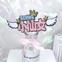 蛋糕烘焙装饰插件eva双层可爱小王子小公主儿童满月1周岁生日插牌 小仙女纸质插旗20个