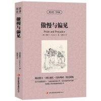中英文世界名著双语小王子简爱飘红与黑英汉互译世界经典文学名著 傲慢与偏见-双语