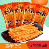 20g香嘴棒辣条辣片辣丝8090后儿时经典怀旧米线过桥零食童年记忆 香嘴棒20克*10包(送湿巾)试吃