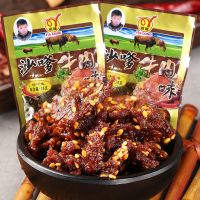 嘉隆沙嗲牛肉味沙爹牛肉麻辣面筋辣条童年休闲小吃香辣面筋零食 5包