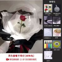 网红波波球玫瑰花表白生日太空小王子的玫瑰花diy网红气球玫瑰花 黑色+红玫瑰[不带灯]