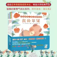 日本铃木绘本蒲公英系列图书 全套5册 0-3岁幼儿早教图画书