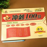 人教版二年级下册试卷全套语文数学书同步单元测试卷期末考试卷子 二年级下册 语文试卷
