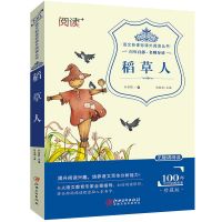 青少版朝花夕拾正版世界名著城南旧事小学生课外阅读故事书籍 单本184頁大开本[稻草人]