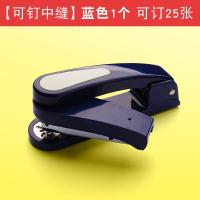订书机学生用办公用品多功能骑马手动书中360度定书器中号载书男 [可订中缝]蓝色订书机1个