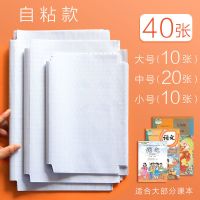 书皮透明磨砂自粘书套小学生用包书膜书纸皮保护套一年级二三四 自粘[包书皮 磨砂] 小号10张(送姓名贴)