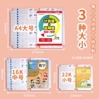 包书皮自粘透明包书纸磨砂防水书套小学全套a4书膜16k环保书皮纸 自粘款书皮(内配姓名贴) [小号22K]10张