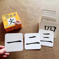 2021小学生人教版一年级上册下册语文识字卡片拼音认字卡生字卡片 入门识字大卡[加厚90页]