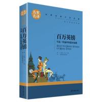 正版永远讲不完的故事米切尔恩德作品原著课外书二十一世纪出版社 名家名译 百万英镑