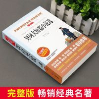 契诃夫短篇小说选 初中生青少年版课外书必读全套篇世界经典文学