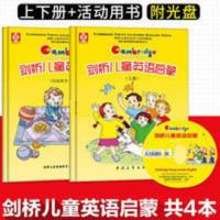 剑桥儿童英语启蒙幼儿少儿幼儿园学前班2本教材2本册2光盘 剑桥儿童英语启蒙