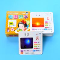 识字卡片36岁幼儿园识字大全认字卡片识字卡认字大全看图识字学前 缩减版识字卡片(45张)