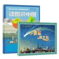 读图识中国人教版精装小彗星旅行记图书徐刚著小学一二年级课外书 读图识中国人教版精装小彗星旅行记图书徐刚著小学一二年级课外