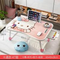 床上书桌笔记本电脑桌学生宿舍可折叠小桌子赖人桌儿童写字桌 [注塑封边ky猫+抽屉60*40]