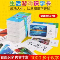 冯式早教幼儿看图识字卡宝宝识字卡片0-3-6岁儿童早教启蒙认知卡 看图识字卡送指导手册书