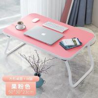 床上书桌笔记本电脑桌折叠桌懒人学生宿舍学习写字桌儿童吃饭小桌 小W腿50x30CM[粉色]
