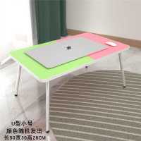 床上书桌可折叠桌小桌子吃饭桌电脑桌学生宿舍学习写字桌儿童餐桌 U型小号-颜色随机