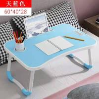 床上书桌简约家用折叠写字桌卡通儿童笔记本电脑桌学生宿舍写字桌 天蓝(卡槽+杯托+手提)注塑一体 60*40*28