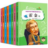 小学生名人传记三四五六年级课外书儿童读物励志小故事大道理 经典名人传记 任意4册