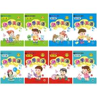全8册 幼儿园快乐英语 供2-7岁幼儿园 学前班儿童学习英语使用 快乐英语上册4本