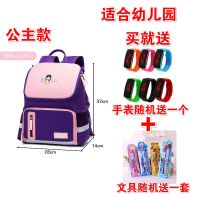 女孩可爱白雪公主小学生书包 幼儿园学前班1-2-3-4年级儿童背包女 新款公主紫粉小号(适合幼儿园) 送手表+5件套
