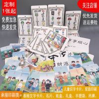 定制卡片明信片双面印刷文字表格纸盒礼盒识字卡10月30号前发完[10月31日发完] 定制