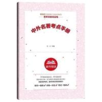 人教版八年级红星照耀中国昆虫记钢铁是怎样炼傅雷家书原著无删减 红星+昆虫+傅雷+钢铁[考点不含书]