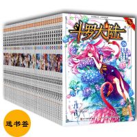亏本冲量全彩魔道祖师漫画全集小学生课外书墨香铜臭著加厚魔道 斗罗大陆小本随机2本[送书签]