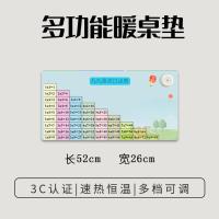 电脑办公暖桌垫快捷键加热垫儿童学生写字桌面加热桌垫加热鼠标垫 乘法口诀
