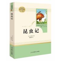 红星照耀中国和昆虫记八年级上下册钢铁是怎样炼成的傅雷家书长征 昆虫记