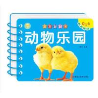 加厚大开本儿童启蒙翻翻书 宝宝书籍早教撕不烂 识字认物认知卡 动物乐园