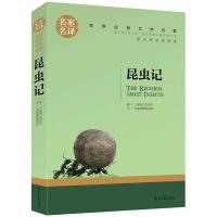 八年级课外书红星照耀中国和昆虫记无删减正版必读上下册傅雷家书 昆虫记 赠考点