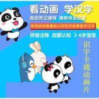 宝宝巴士之奇妙汉字1+2季2DVD48集儿童动画片教学认字识字光盘 宝宝巴士之奇妙汉字1+2季2DVD48集儿童动画片教