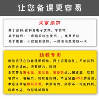 幼儿园PPT课件大班中班小班数学语言科学音乐优质课公开课件教案 本课程通过百度网盘发货请联系客服 小班优质课83节