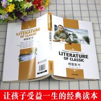 傅雷家书原著正版初中八年级下册必读课外书名著钢铁是怎样炼成的 世界名著傅雷家书单本247页有考点