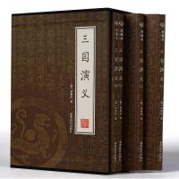 三国演义译文白话文正版 三国演义原著 全本120回珍藏版 三国演义 如图