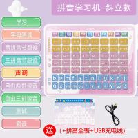 一年级拼音拼读训练学前班学拼音基础汉语拼音学习机话筒学习神器 基础版拼音-粉色(斜立款) 配USB充电线+送拼音表