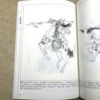三国演义人物百图 绘画 国画人物白描画谱白描稿中国画线描三国 中国画线描 三国演义人物百图