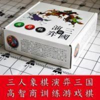 三国演弈棋普及版三人象棋三国演义高智商训练游戏棋少儿益智桌游 三国演弈棋普及版三人象棋三国演义高智商训练游戏棋少儿益智桌