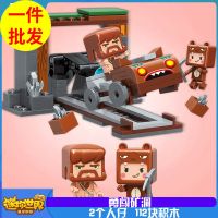 启蒙4907大战远古巨人兼容乐高积木迷你世界男7-12岁女益智力拼装 4906勇闯矿洞112块2人仔