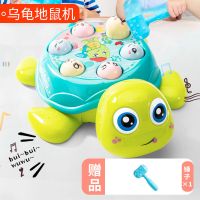 儿童打地鼠玩具带音乐幼儿敲打玩具男女孩宝宝早教2益智1-3-6周岁 乌龟打地鼠(配1锤)