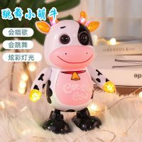 网红婴儿玩具音乐会动跳舞牛儿童益智早教宝宝0-1-3岁6幼儿男女孩 声光跳舞奶牛 标配版[需自配电池]