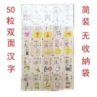 儿童木质1益智拼图2男孩女孩网红3小孩婴儿一岁宝宝早教6积木玩具 50粒双面汉字简装无收纳袋