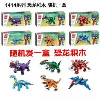 启蒙积木1414修罗战神拼装恐龙机器人玩具合体益智模型兼容乐高男 1414 款恐龙积木 随机发一盒