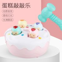 儿童蛋糕打地鼠早教音乐亲子幼儿宝贝1-2岁2-3岁益智一两周岁玩具 蛋糕打地鼠粉色电池版