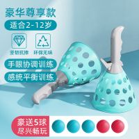 儿童抛接球亲子室内互动户外运动宝宝弹射趣味对接球两岁球类玩具 [2个蓝拍]豪送5球 手眼协调训练