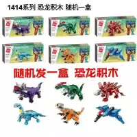 启蒙积木1417工程机甲超集变变形6合1兼容乐高拼装玩具益智机器人 1414款恐龙积木 随机一盒