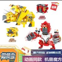 启蒙机兽魔方变形恐龙暴龙拼装机器人益智男女孩玩具兼容乐高积木 对战套装-利刃角龙+暴怒猩君