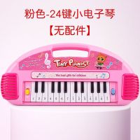 儿童音乐琴玩具初学者电子琴儿童多功能女孩钢琴幼儿早教音乐玩具 732儿童电子琴[公主粉] 自备电池+螺丝刀