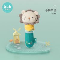 可优比婴儿玩具0-1岁抓握训练玩具新生儿摇铃安抚宝宝玩具手摇铃 安抚BB棒-小狮辛巴
